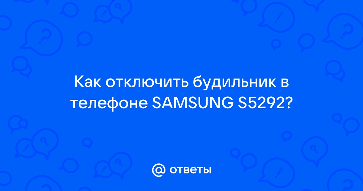 Телефон bv5900 как удалить будильник