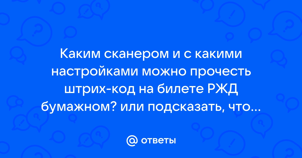 Как скинуть чек на солярисе без сканера