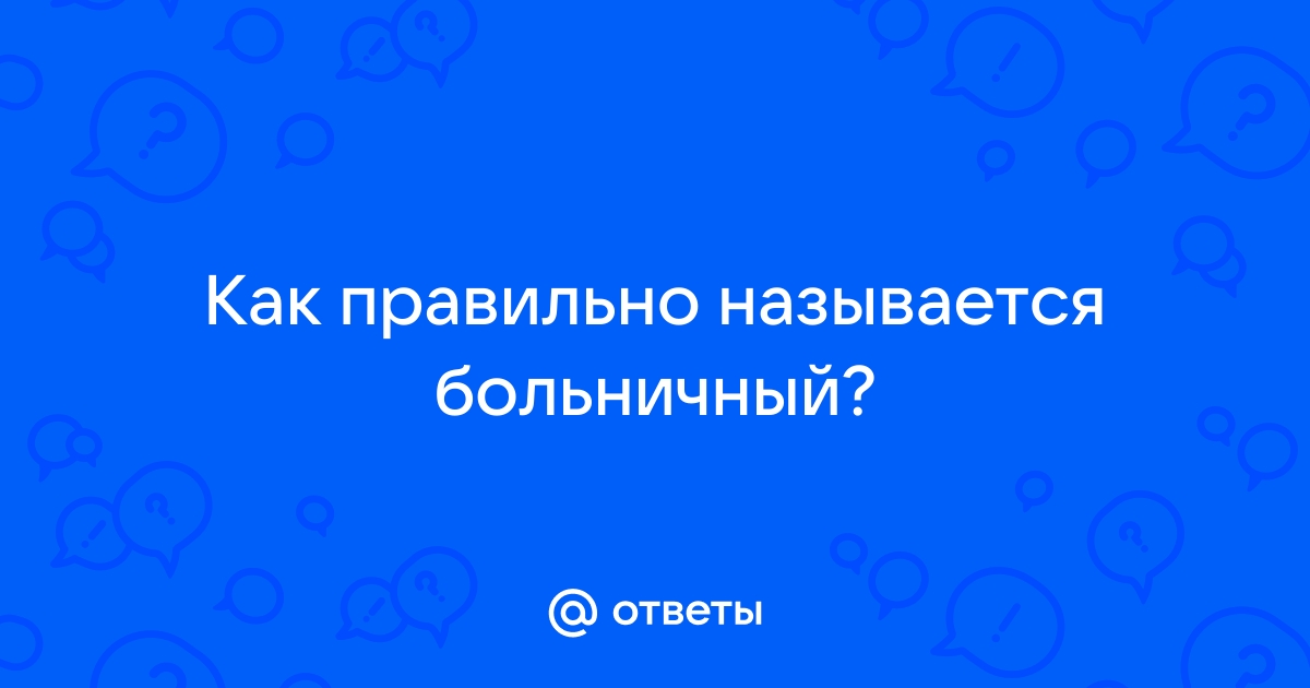 Как правильно называется нива