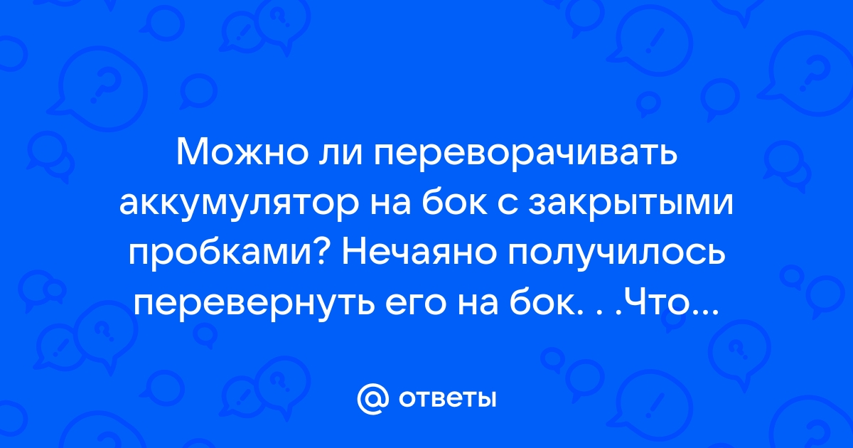 Почему ибп работает так мало