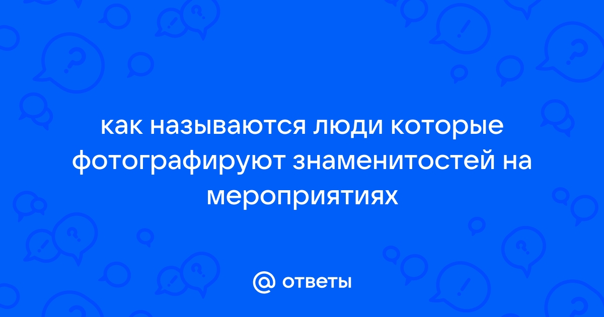 Как называются люди которые настраивают роутер