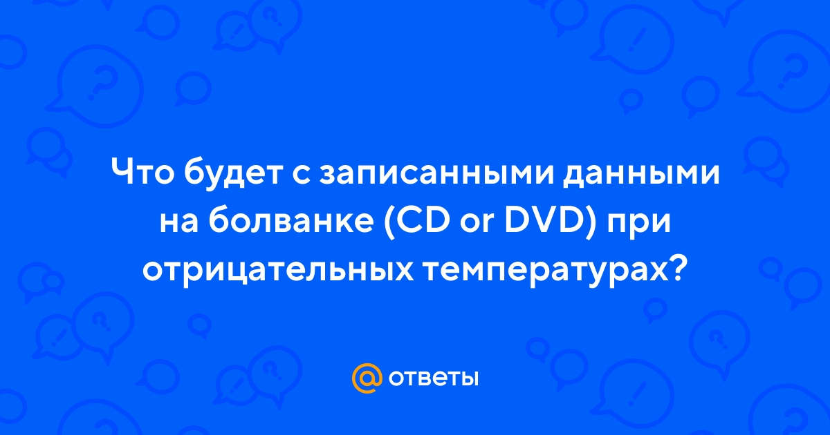 В каких случаях производится трансляция cd диска номер 3