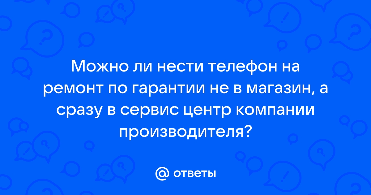 Что делать если страховая отказала в ремонте телефона