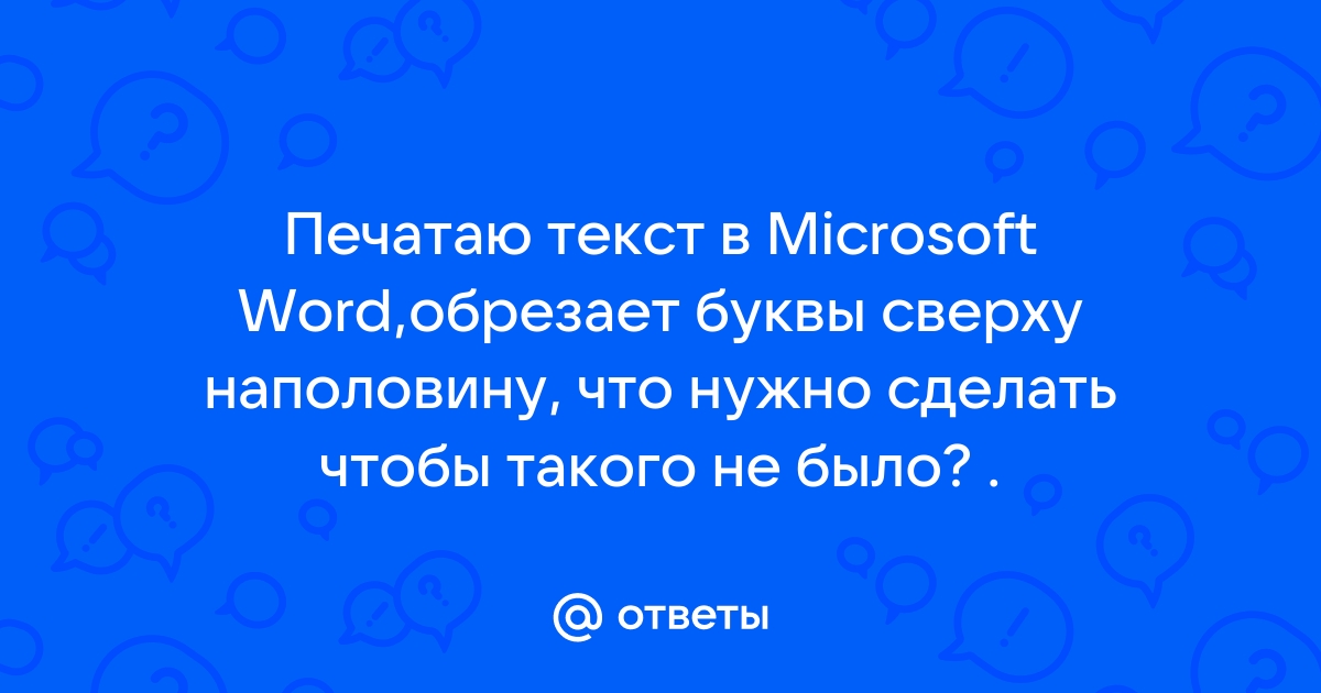 Как вставить текст в картинку в Ворде – 2 простых способа