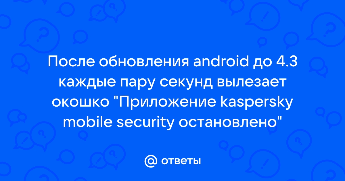 Приложение context service остановлено как убрать