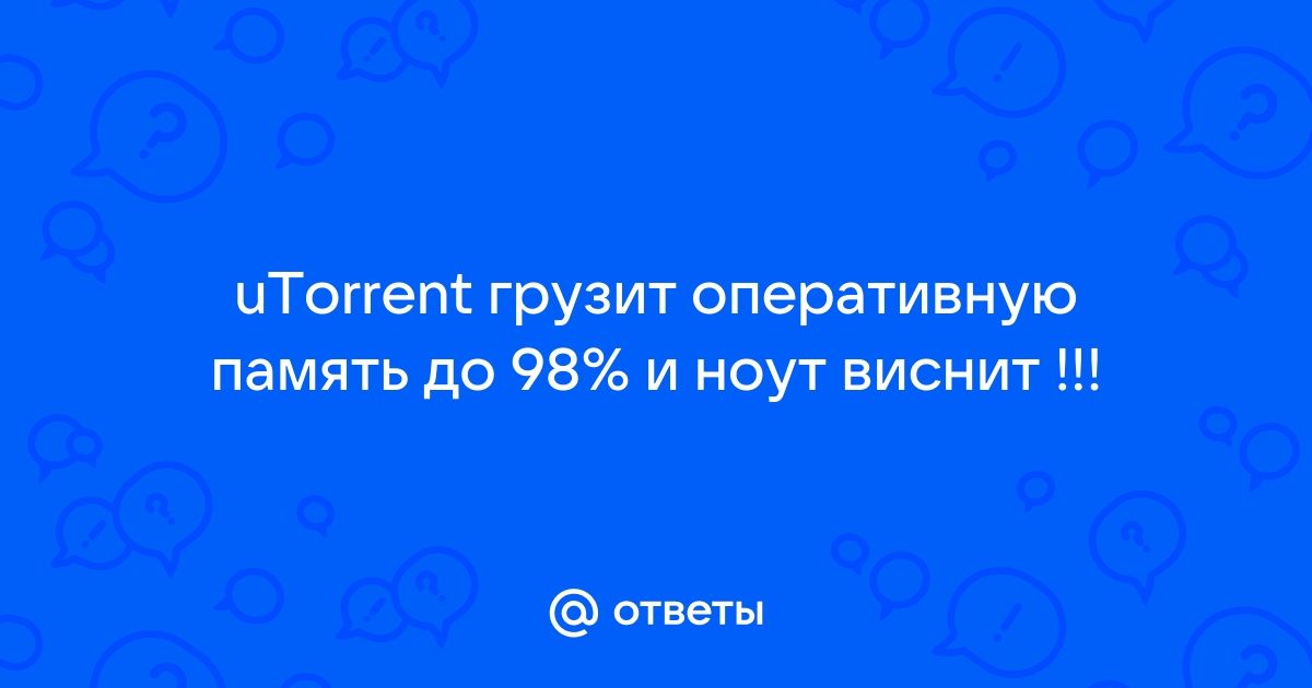 Варфейс грузит оперативную память