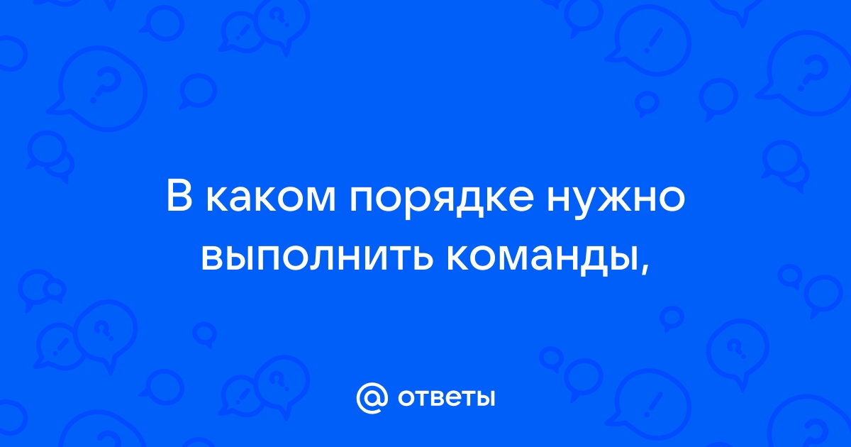 Скайрим вольскигге в каком порядке нужно дернуть рукоятки