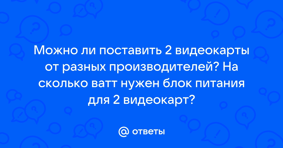 Можно ли поставить видеокарту ддр4 на ддр3