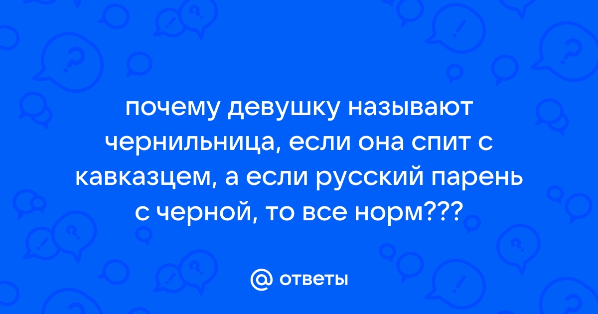 «Травля девушек за секс с иностранцами раздута». Кто и зачем позорит уралочек в социальных сетях