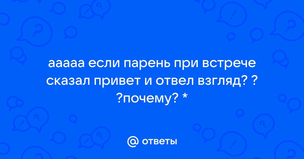 3 причины, почему мужчина то исчезает, то появляется. И как реагировать на такое отношение?