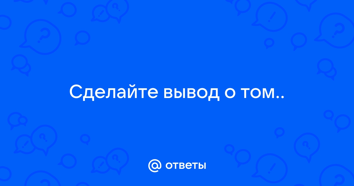 Сделайте вывод о том как меняется изображение прорези на колпаке