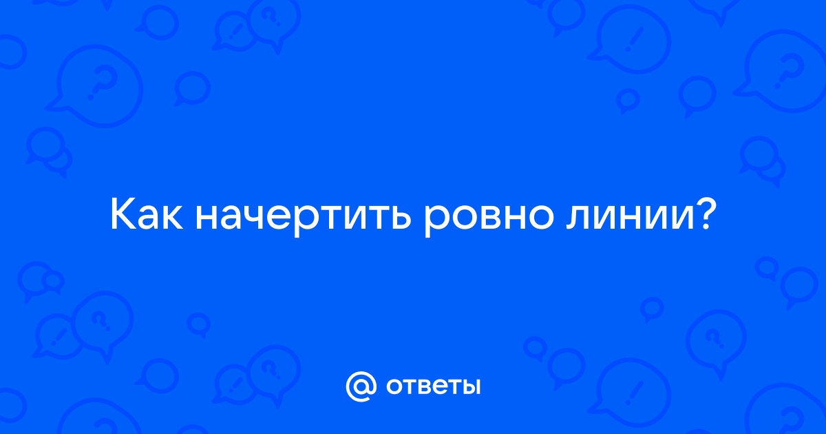 Начертить линию на фото онлайн