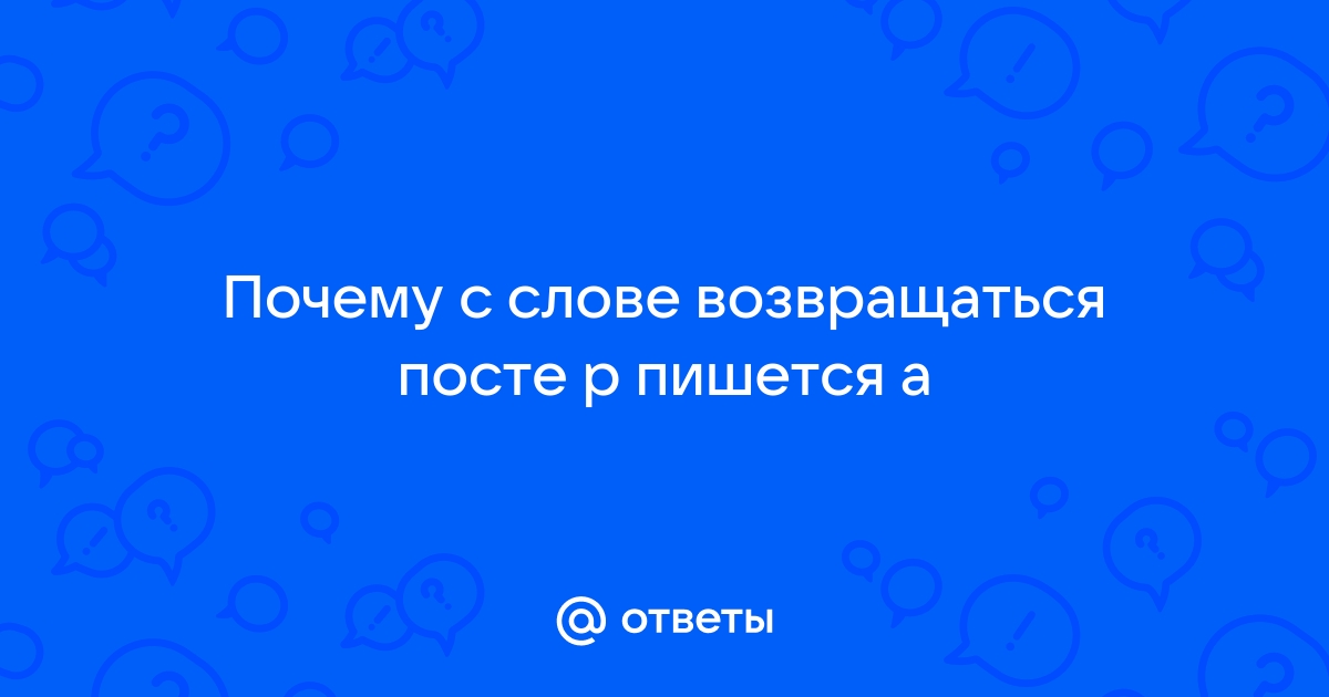 Почему в слове море пишется е