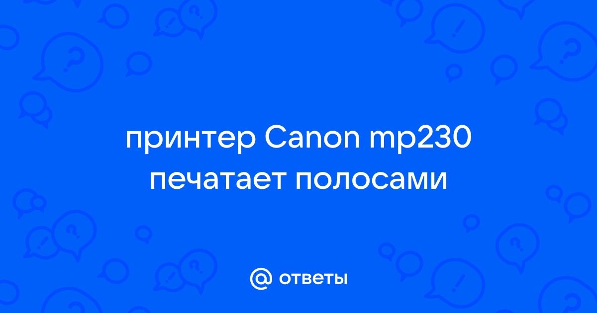 Принтер Canon не печатает один цвет ремонт в Краснодаре — KRDprint