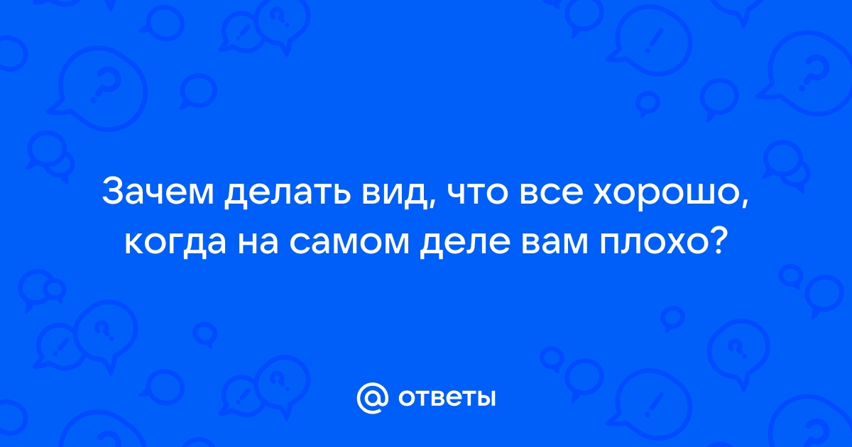 Если кажется, что все идет наперекосяк, просто вспомните об этих 8 вещах. Полегчает.