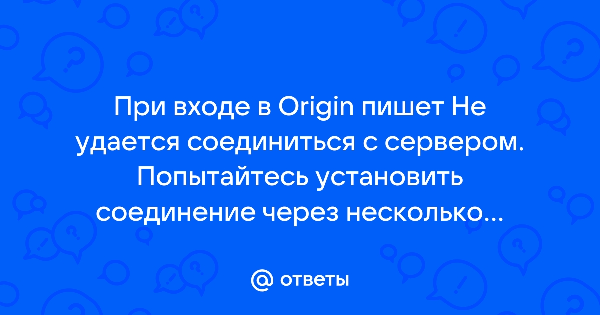 Не удается установить безопасное соединение с сервером через wifi