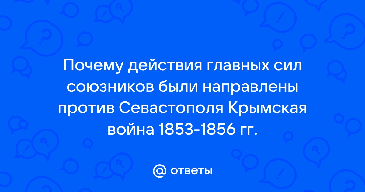 Кавказская кампания Крымской войны — Википедия