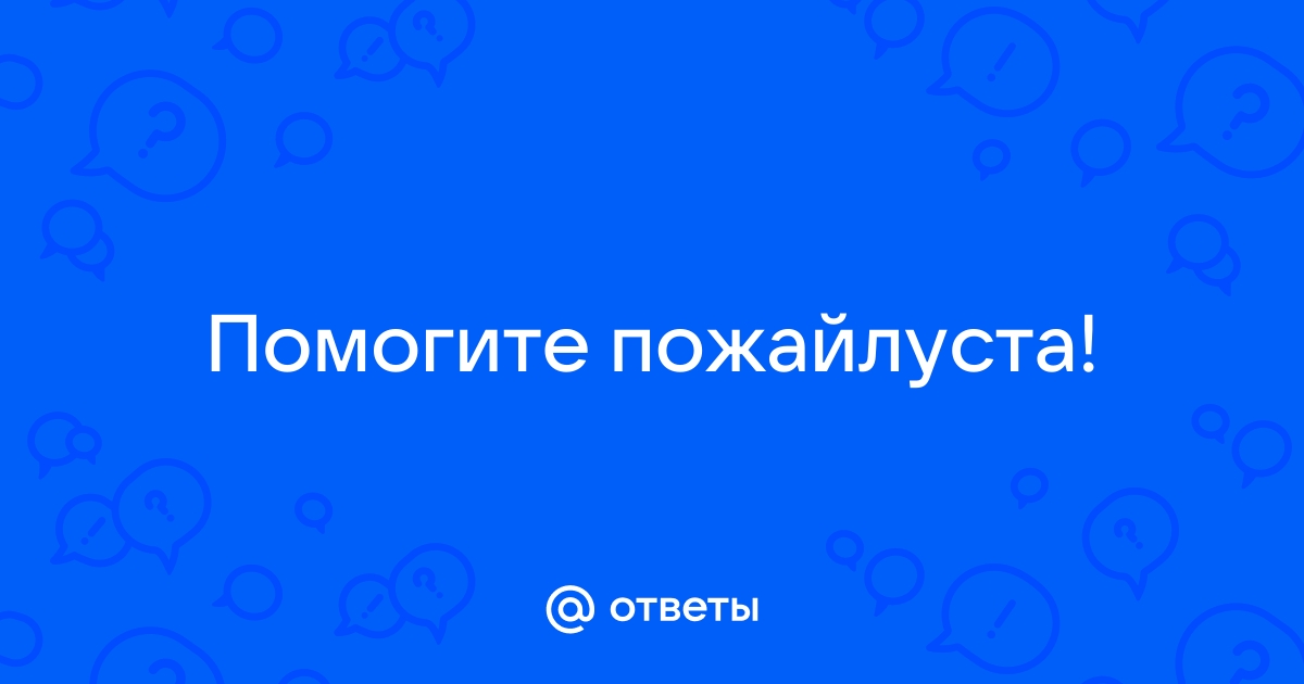 № При каком способе подвешивания качелей (рис. 60) веревки будут испытывать меньшее натяжение?