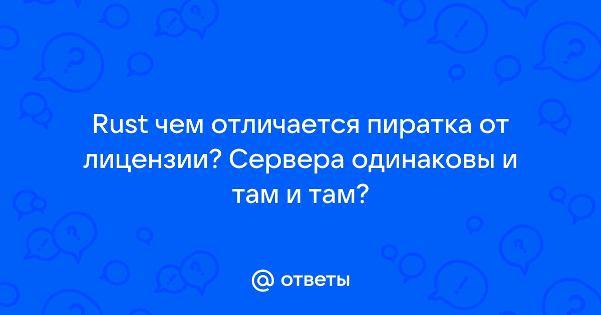 Чем отличается симс 4 пиратка от лицензии