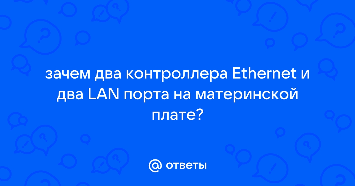 Почему полнодуплексный ethernet не поддерживается в концентраторах