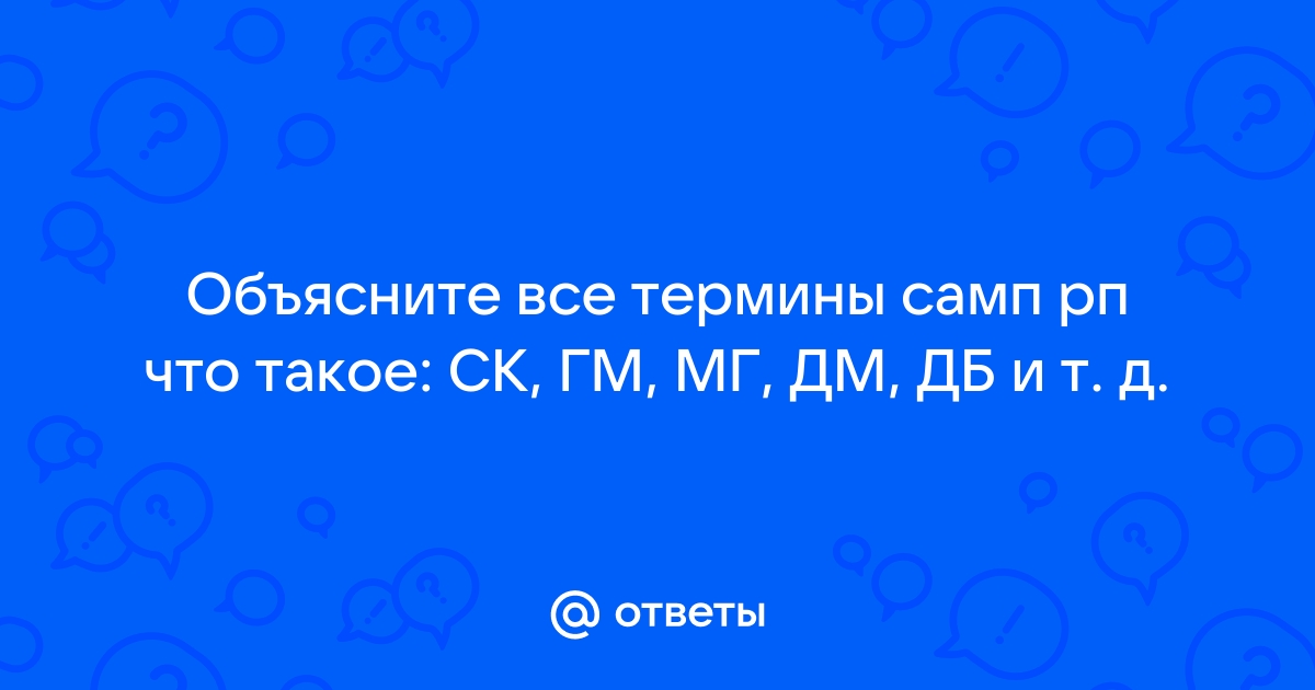 0x006f5636 что за ошибка самп