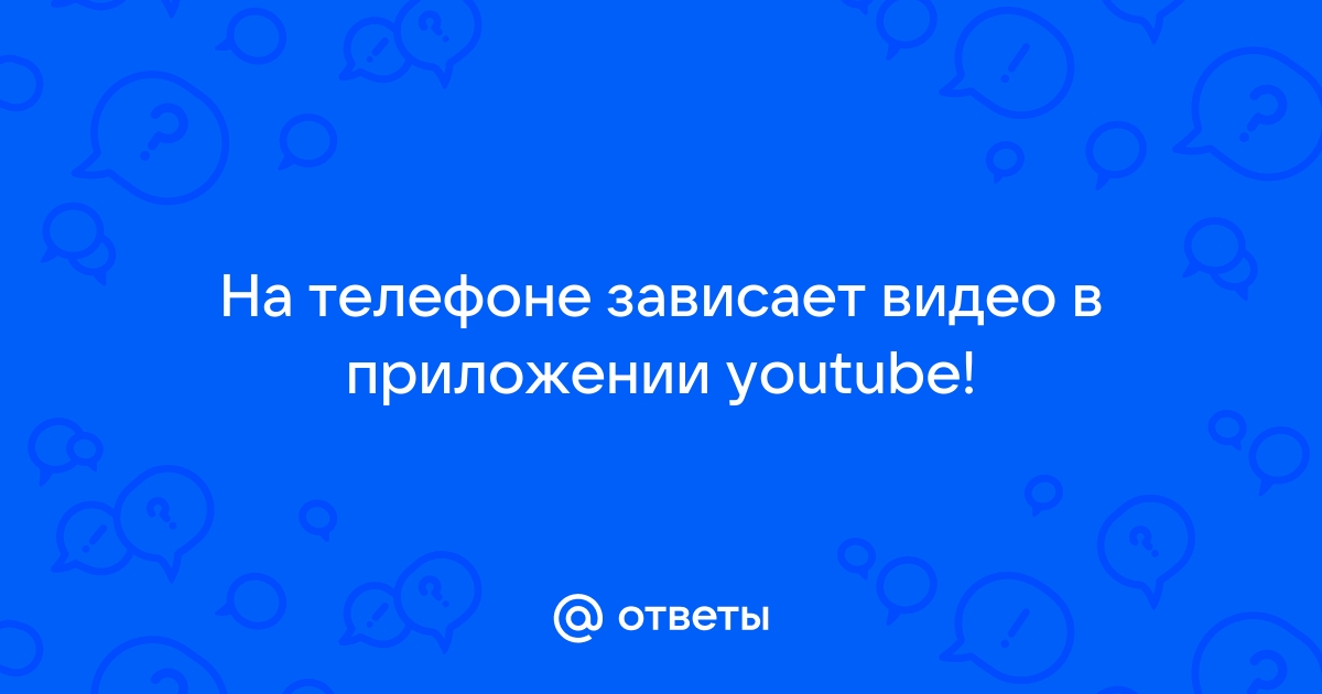 Видео тормозит и движется рывками на ПК: причины и устранение неполадок