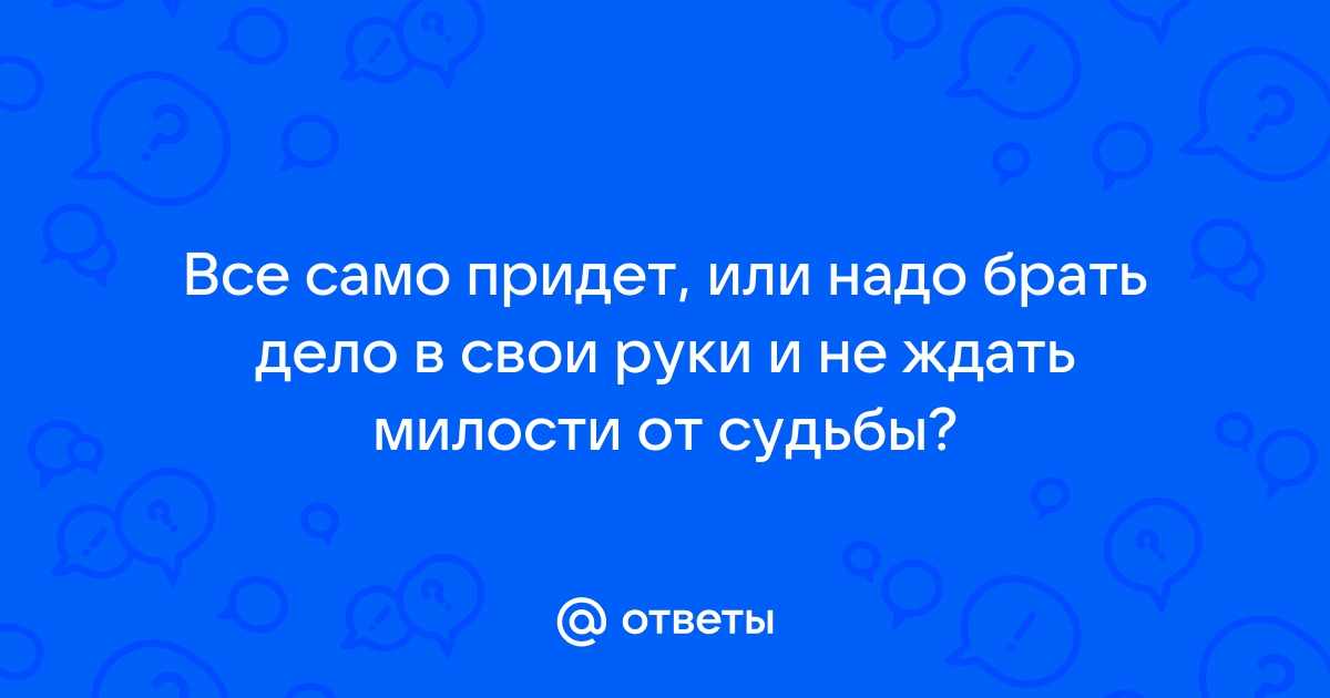 Как нам легально взять власть в свои руки - Рефорум