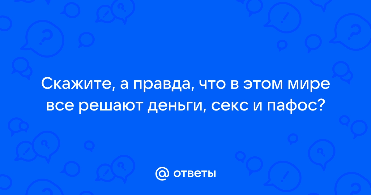 Знакомства для секса и общения, с девушкой Пафос Кипр, без регистрации бесплатно без смс