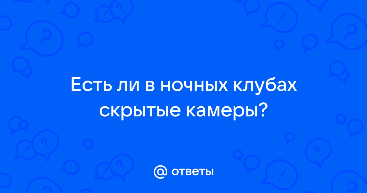 Видеокамеры в туалетах шокировали посетителей караоке-бара | remont-radiator.ru