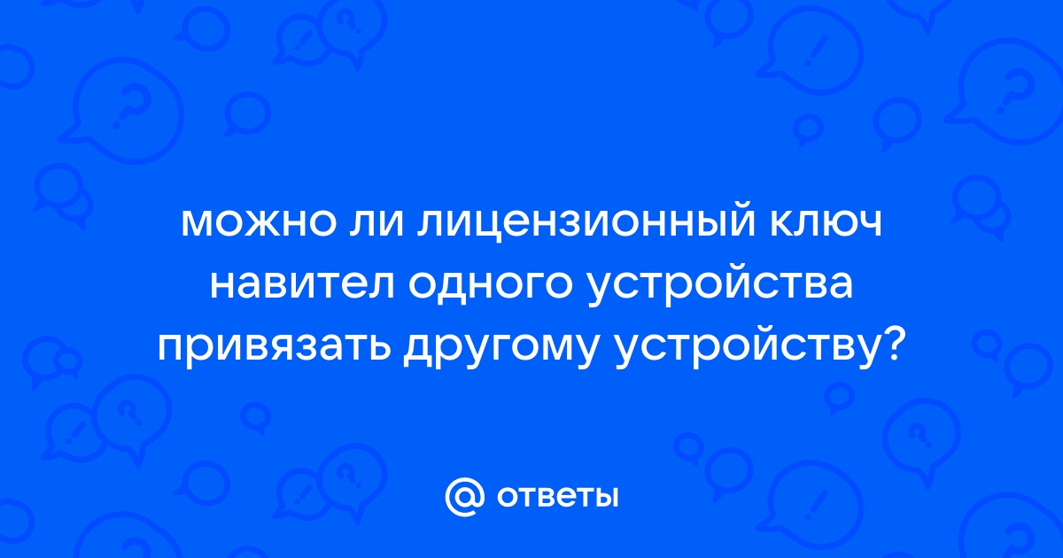 Навител лицензионный ключ заблокирован андроид