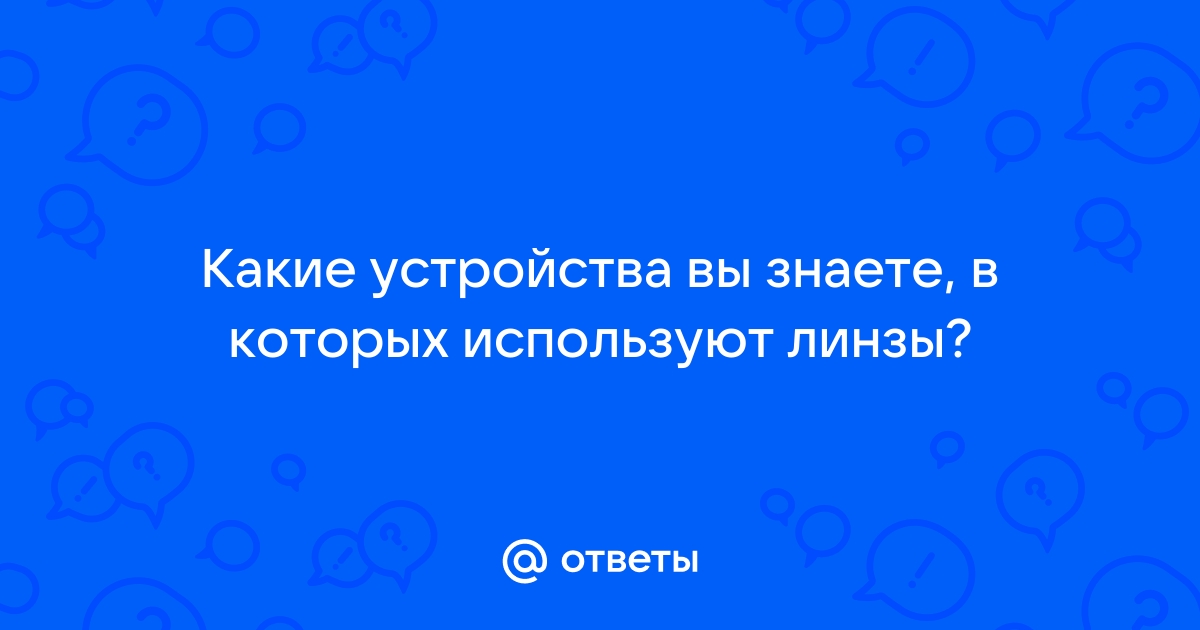 Почему в линзах мутно видно за компьютером