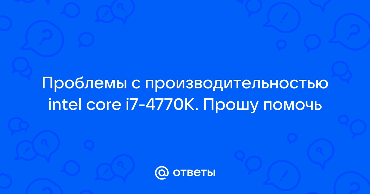 Сколько операций в секунду выполняет процессор i7