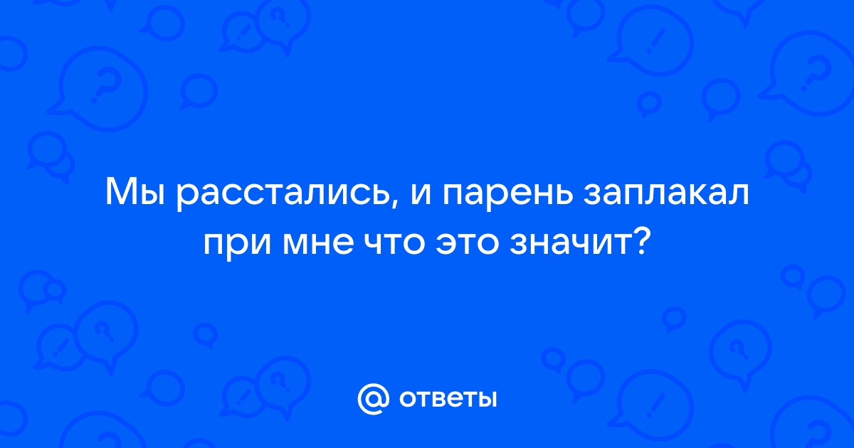 Шесть советов тем, кто плачет на работе | Большие Идеи