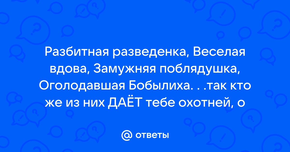 Результаты поиска по полнометражные веселая вдова