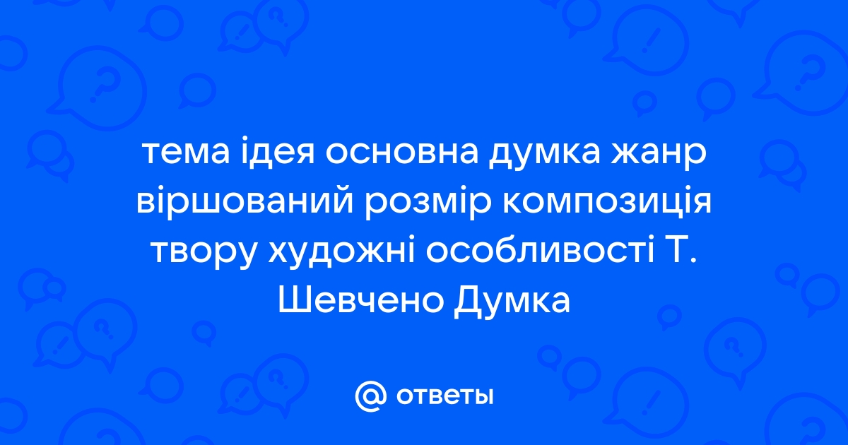 ідейно художній розбір вірша різдво