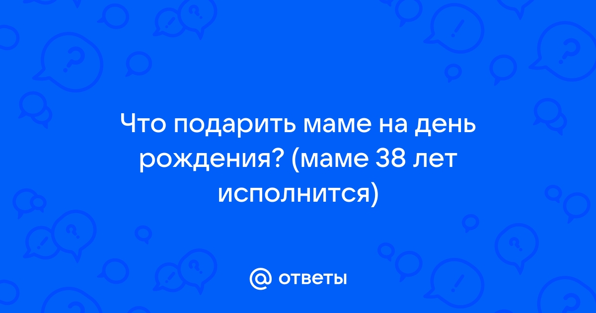 Выбираем подарок для мамы на день рождения: советы от Бижусвит