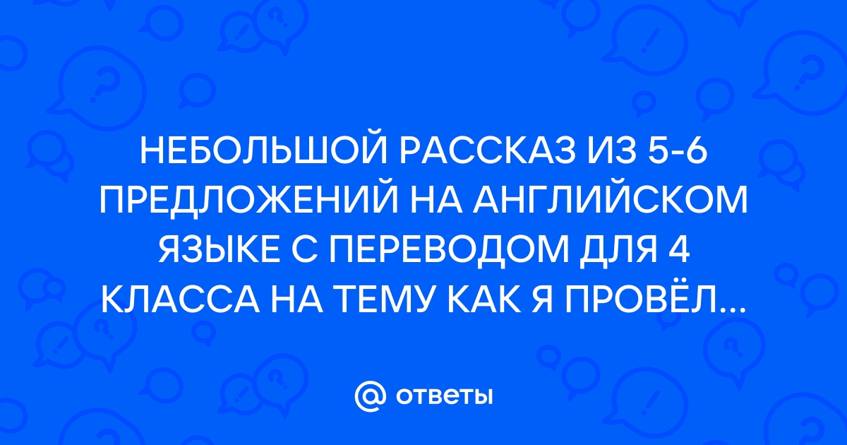 Планы на выходные на английском языке