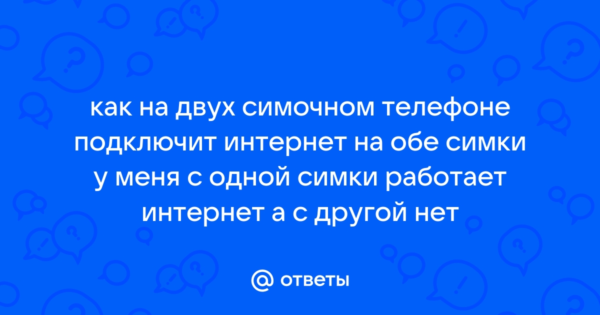 Почему не работает симка лугаком