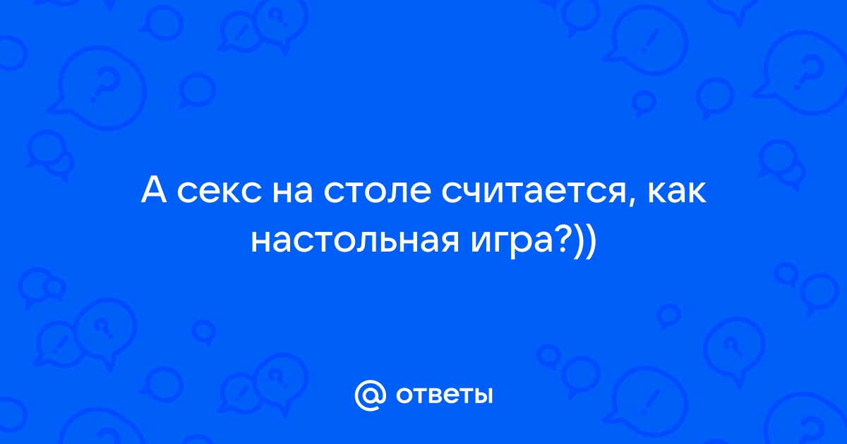 Ругань в 5 утра и секс на столе: владимирские актеры о боли супружеского непонимания