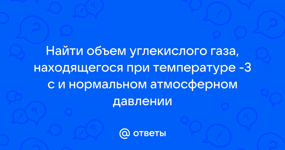 Охота на душный воздух: замеряем уровень углекислого газа