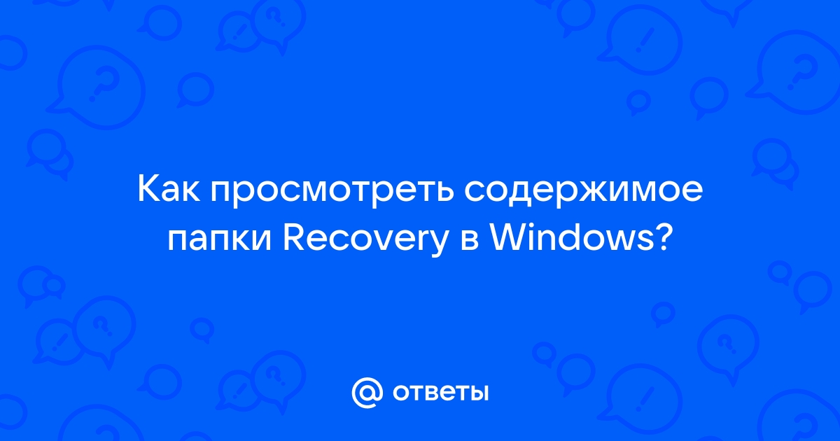 Папка rescache что в windows 10