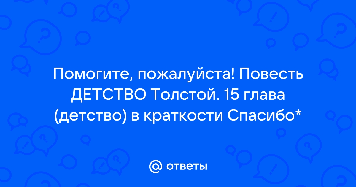 Я встаю с ногами забираюсь и уютно укладываюсь на кресло синтаксический разбор