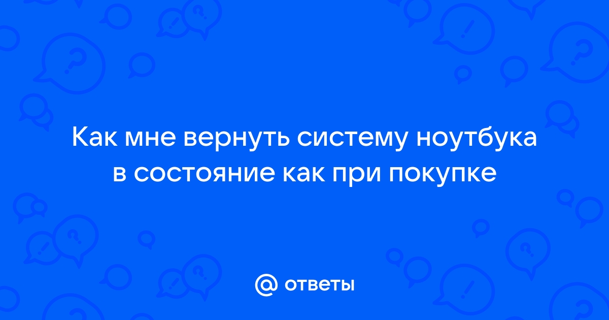 Нужно ли при покупке ноутбука покупать пакет настроек