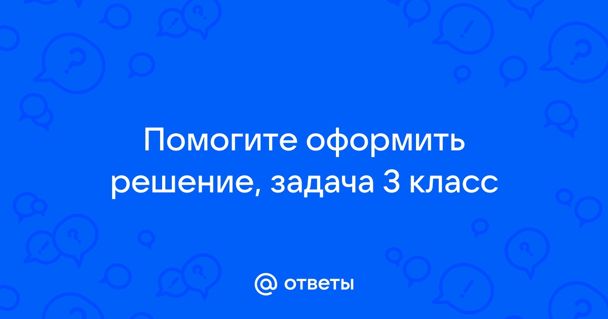 За минуту от бревна отпиливают метр за сколько минут распилят бревно 5 метров