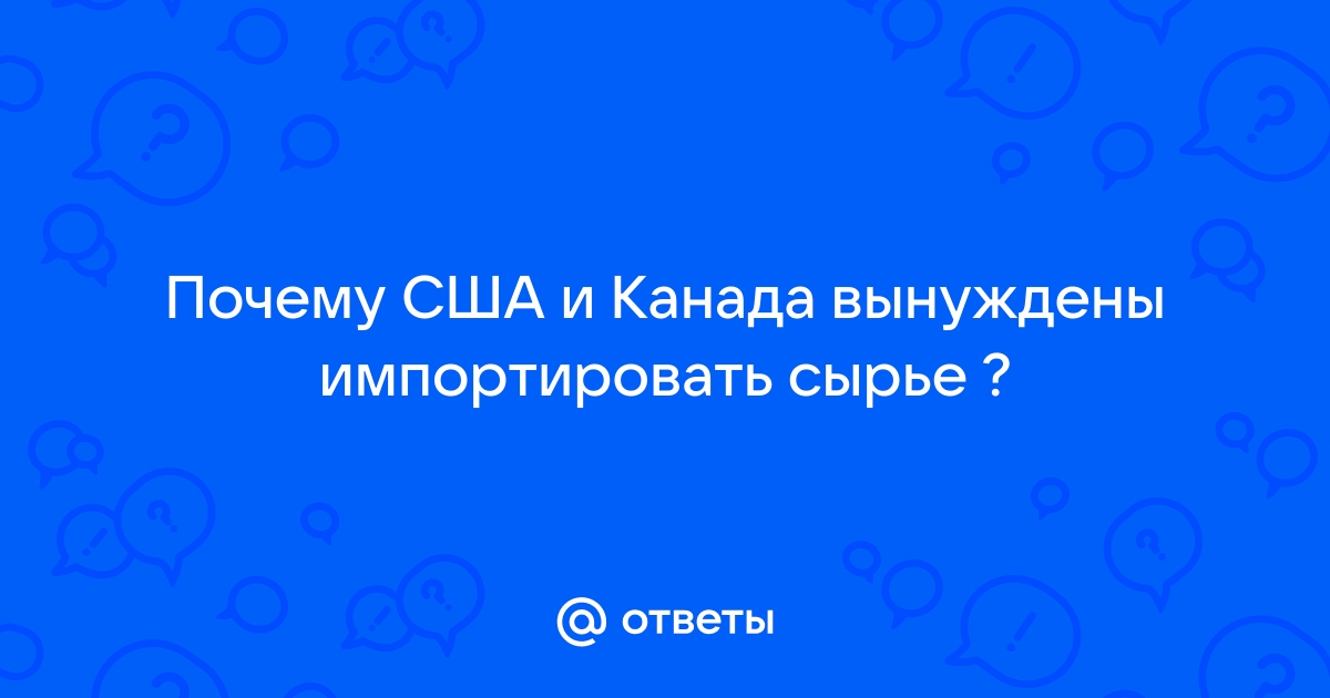 Добыча, импорт и экспорт нефти и газа в США