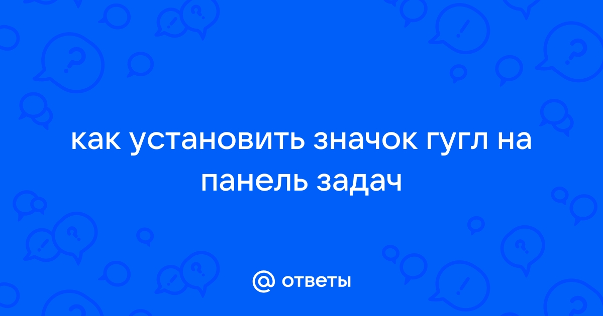 Как поставить все галочки одновременно в браузере