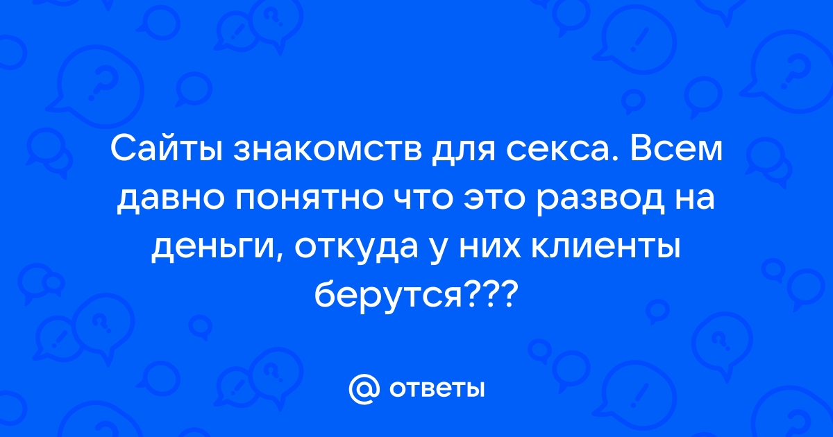 Развод за деньги на секс в россии: порно видео на dentpractice.ru