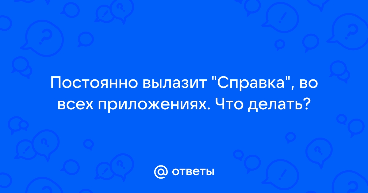 Как узнать на чем написано приложение