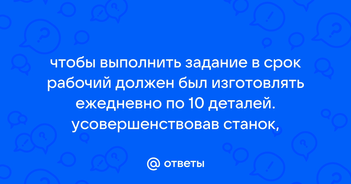 Как можно выполнять задания в случае отсутствия компьютера