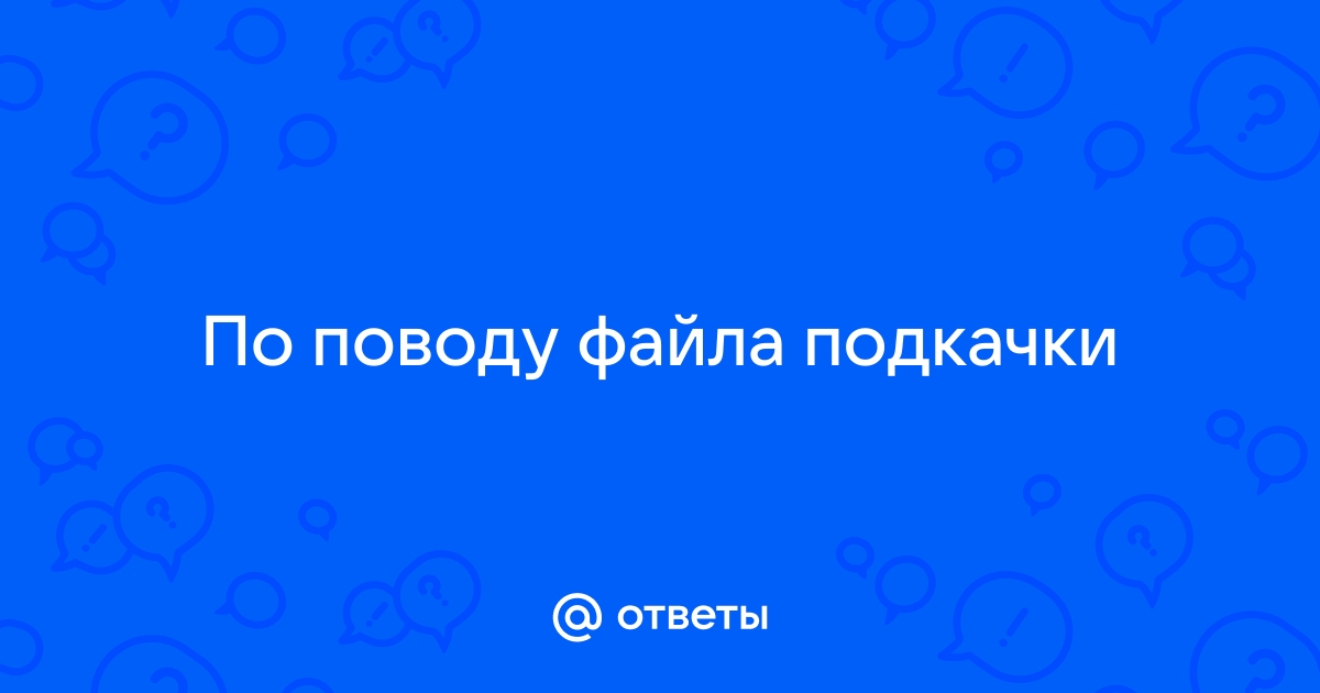 Пожалуйста не переименовывайте файл сгенерированный программой налогоплательщик юл